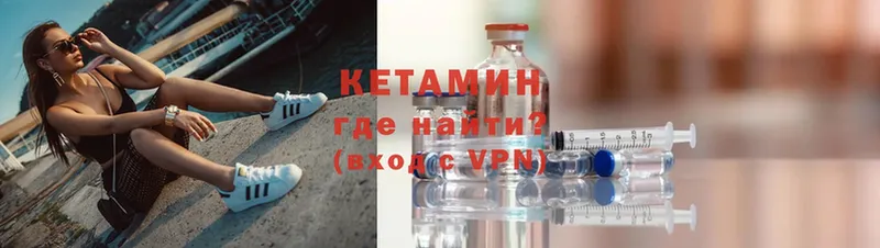 Кетамин ketamine  Голицыно 