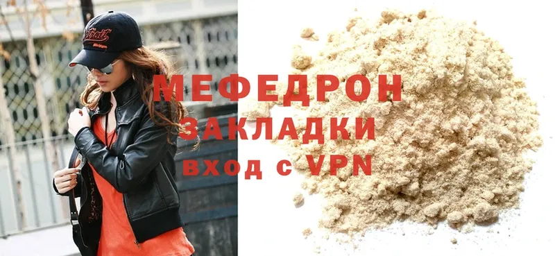 мега маркетплейс  Голицыно  Мефедрон mephedrone 